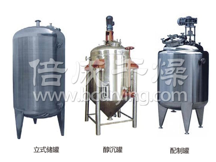 不銹鋼貯罐、配制罐